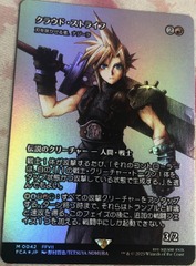 Cloud Strife (Najeela, the Blade-Blossom) Borderless Foil Japanese Through The Ages NM